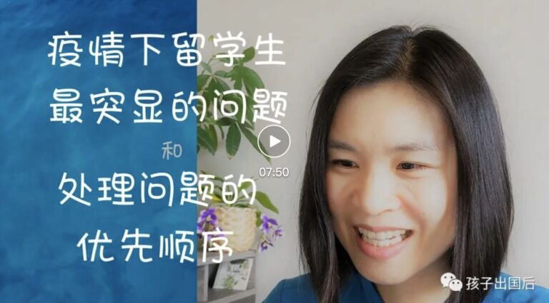 疫情下留学生的自我调适