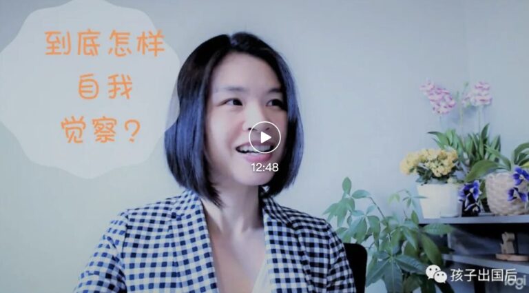 到底怎样自我觉察？