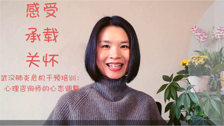 危机干预心理咨询师培训|感受、承载、关怀